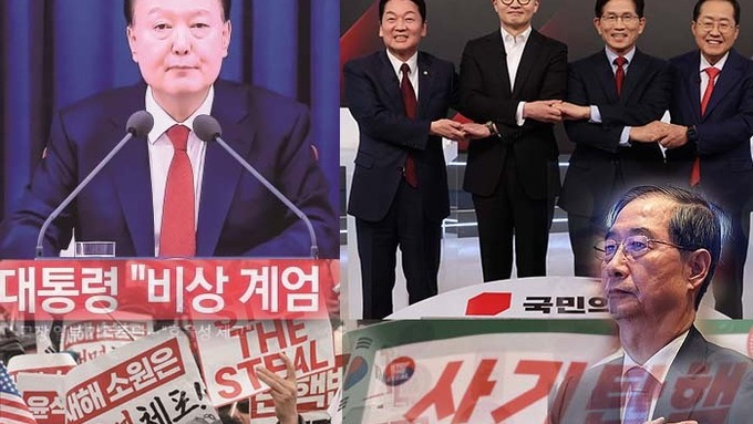 참 이상한 나라 대한민국! ... 정상으로 되돌아가야 할 시간