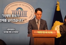 "이재명 경제 살린다" 한마디에 김한규, 선관위와 '충돌'