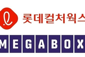 롯데시네마·메가박스 합병 추진 … 제주 영화관 판도 바뀌나?