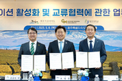 제주도, 미국 조지메이슨대·유타대·뉴욕주립대 스토니브룩과 런케이션 협약