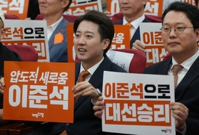 국힘 내홍에 반사이익? 개혁신당도 당원 증가세 … 제주에서도 급증