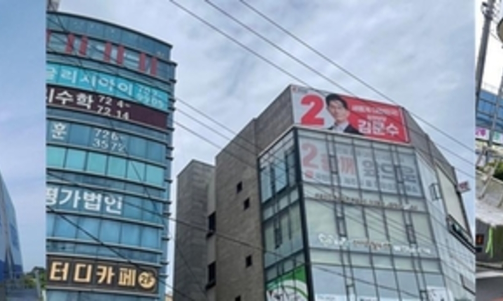 대선판 떠오른 제주판 '선거명당(明堂)' ... 최종 승자는?