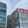 대선판 떠오른 제주판 '선거명당(明堂)' ... 최종 승자는?