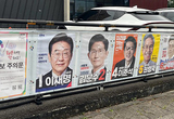 '철없는 장난?' 선거 벽보 훼손 절반이 학생 짓 ... "미성년도 처벌 가능"
