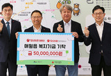 오리온그룹, 제주에 5억원 상당 기금·제품 지원
