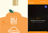 제주 '탐나는전 큐알(QR) 결제' 두 달만에 24억원 기록