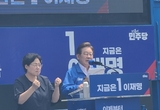 이재명 "6·3은 4·3 청산 마지막 기회 … 국가폭력, 끝까지 책임 묻겠다"