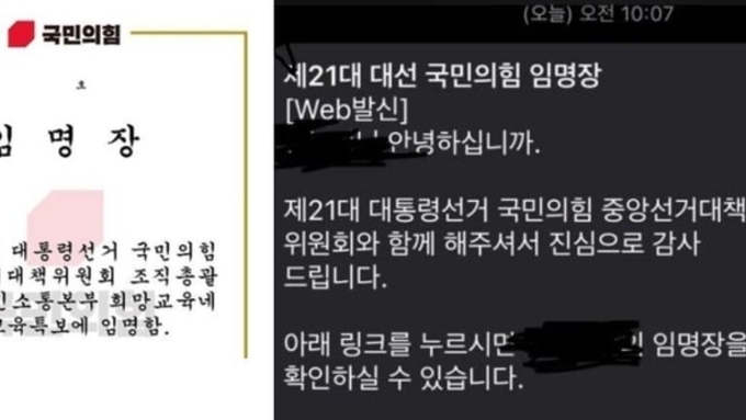 김문수 임명장 논란 확산 … 교사 6천여명의 분노 "동의한 적 없다"