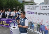21대 대통령 선거일은 '택배 없는 날' … 6월3일 택배 기사들 투표권 보장
