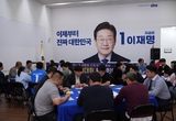 민주당 '10·20·30 청년 선대위' 제주서 출범 … "청년 목소리 정책 담는다"