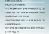 "선생님 힘든 시간 알지 못해" 제주 중학교 교사 사망에 제자들 눈물의 편지