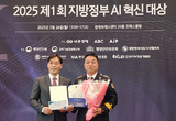AI 기반 교통 혁신 제주도, '지방정부 AI 혁신대상'서 행정안전부 장관상