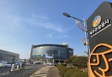 마이스산업 주체 '제주컨벤션뷰로' 해산 ... 제주관광공사로 일원화