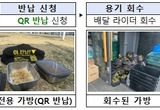 ‘지구를 위한 배달 주문’ ... 8월부터 제주시 노형·연동은 다회용기로!