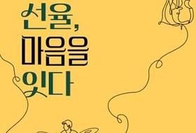 제주 장애인오케스트라 '핫빛' 제1회 정기연주회 ... 13일 막 오른다