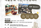 ‘폭싹 속았수다’ 주인공처럼 ... 제주목 관아서 옛 교복 입고 백일장