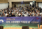 제주 간첩조작사건 피해자 강광보씨, 'UN 고문피해자의 날' 감사패