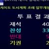 제주의 스카이라인, 더 높아진다 … 아파트 최대 25층까지 허용
