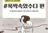 '폭싹 속았수다'가 끌어낸 제주스토리 ... 자연 아닌 사람.문화로 눈 돌리다