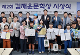 '제2회 김재윤문학상' 대상에 하례초 김민성 '게염지'