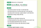 제주 17개 공공기관, 개별 콘텐츠 연계 맞춤형 기업 워크숍 유치