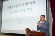 제주형 건강주치의, 10월부터 서비스 … 의료취약지 노인·아동 대상