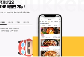 제주 먹깨비 배달비 쿠폰 지원 중단 … 예산 소진