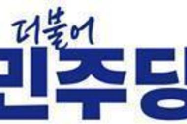 민주당, 선출직평가위원회 구성 착수 ... 제주지사·도의원 평가 본격화