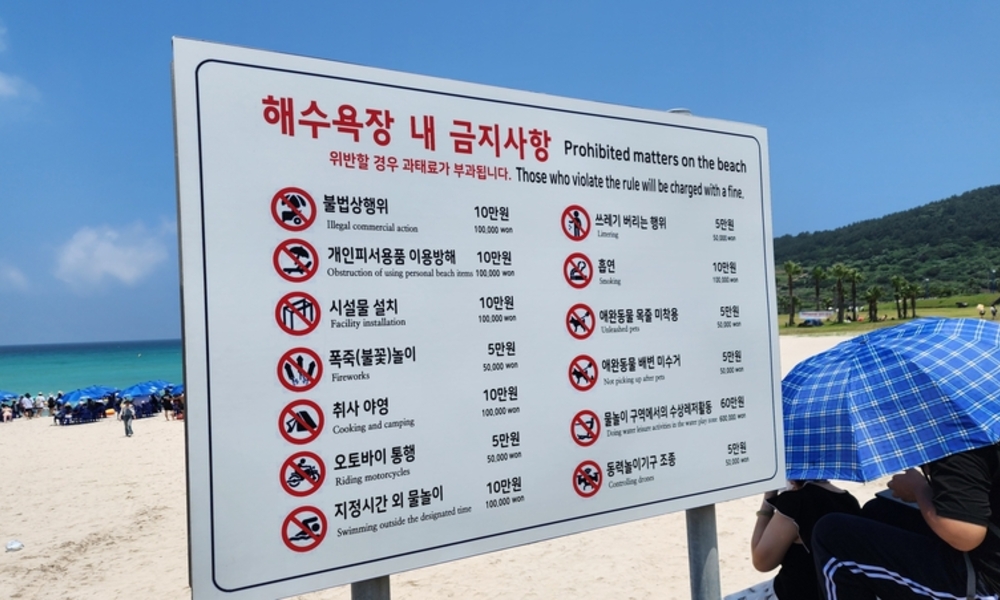 [잠깐만요!!] 해변은 공공재인데 … 왜 내 파라솔은 못 펴나요?