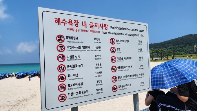 [잠깐만요!!] 해변은 공공재인데 … 왜 내 파라솔은 못 펴나요?