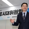 김경수 "5극 3특은 대한민국 미래 전략 … 제주는 특별자치도 모델 핵심"