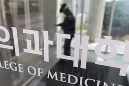 제주대 의대생, 2학기 복귀? … 학사 유연화로 수업 공백 최소화