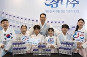 제주삼다수, 광복 80주년 기념 한정판 라벨 제품 내놨다