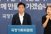 국정기획위, 30일 제주 방문 … "국정 설계안, 도민 목소리로"