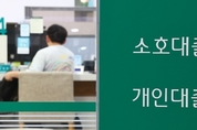 제주지역 5월 예금 감소·대출 증가 … 가계·기업 모두 자금 수요 확대