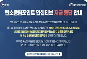 다회용기 배달서비스 시작 앞뒀지만 … 탄소중립포인트 '중단'