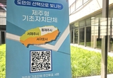 황당한 문항설계, 오답 강요하는 질문 ... 이쯤되면 여론조작이다
