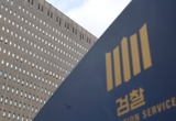 장혜영 검사, 서울중앙지검 2차장 임명 … 제주 출신 첫 여성 차장검사