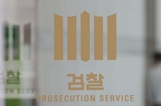 제주지검 형사1부장 발령 검사, 인사 직후 사의 ... 인사 후폭풍