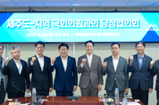 머리 맞댄 제주지사와 국회의원 3인 ... 기초자치단체 설치는 그저 안갯속