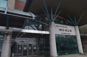 제주의료원 부속요양병원 관리 부실 의혹 … "환자 방치·의무기록 불신"