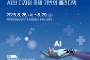 제주서 28∼29일 '발달장애 자폐스펙트럼 국제심포지엄' 열린다