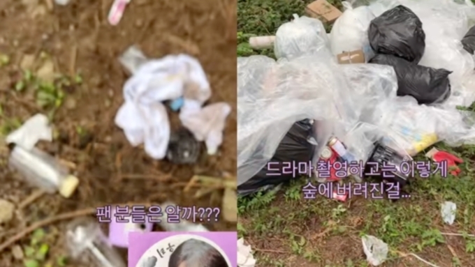 제주 숲에 쓰레기 방치한 드라마 '현혹' 촬영팀 … 도민·팬들 '분노'