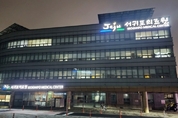 "585억 공사, 심의도 감사도 없었다" … 서귀포의료원 감사 결과 충격