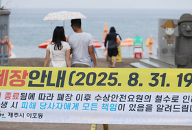 올여름 102만명 넘게 몰린 제주 해수욕장 ... 함덕·협재 등 12곳 폐장
