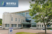 제주대 의대 중도 이탈자 1년 새 3배 급증 ... '다른 의대로 간다'