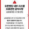 탐나는전 충전 먹통, 알고 보니 '한도 초과' … 적립률 상향 첫날 250억 조기 소진