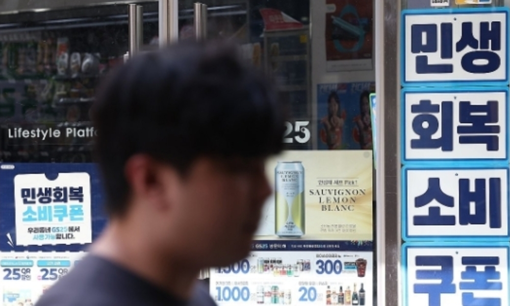 1차 소비쿠폰 신청, 오후 6시 마감 … 제주 접수율 98.5