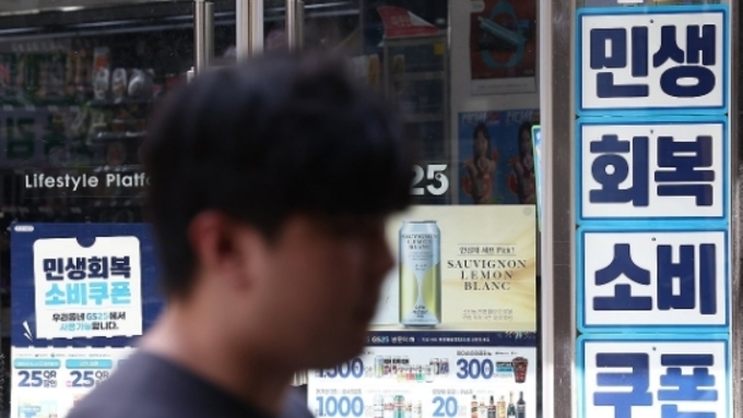 1차 소비쿠폰 신청, 오후 6시 마감 … 제주 접수율 98.5