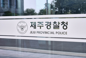 제주경찰, 마약 수사 전담팀 부재 … 온라인 확산 속 대응 공백 우려